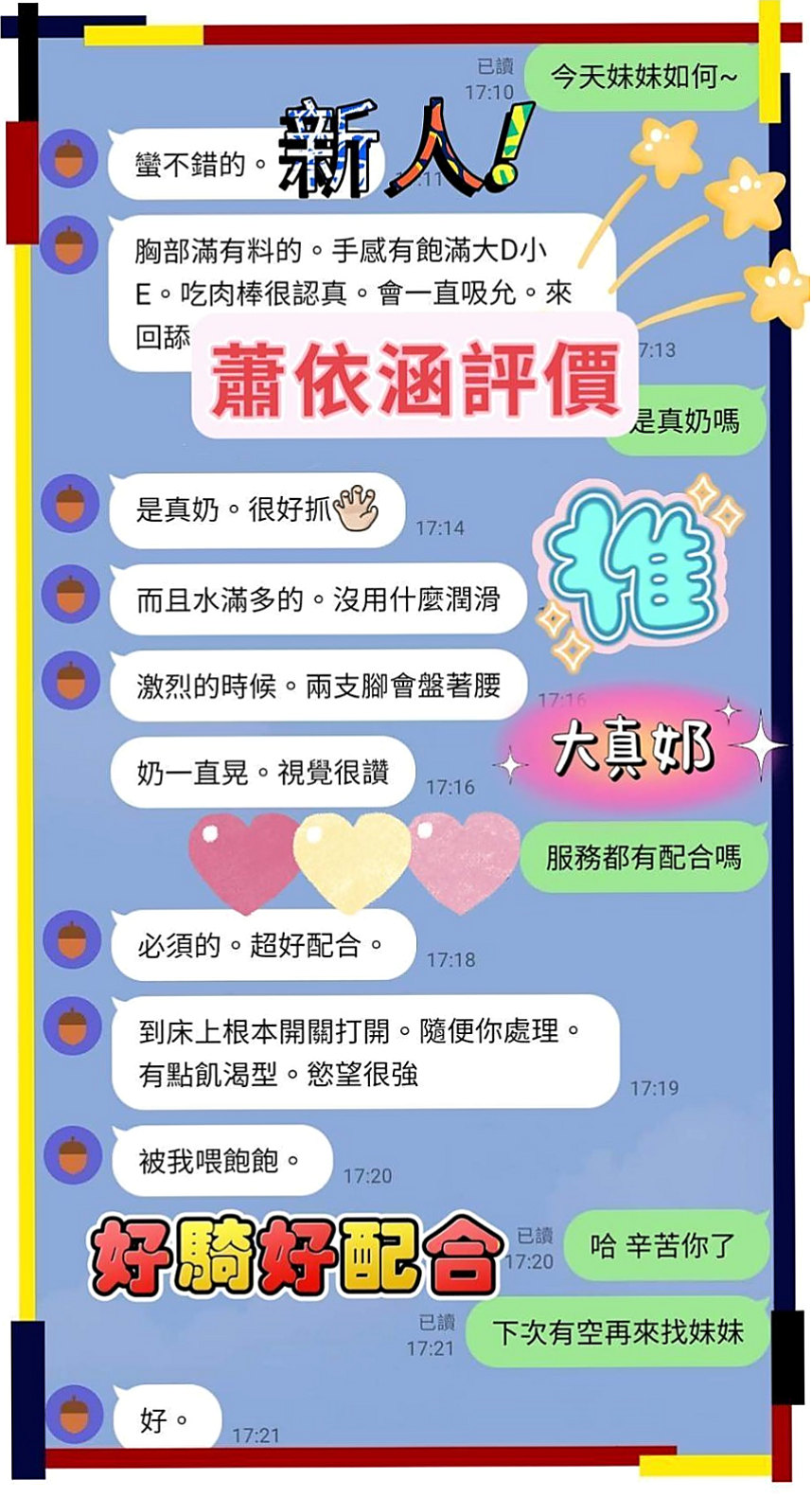 ✦台中定點茶